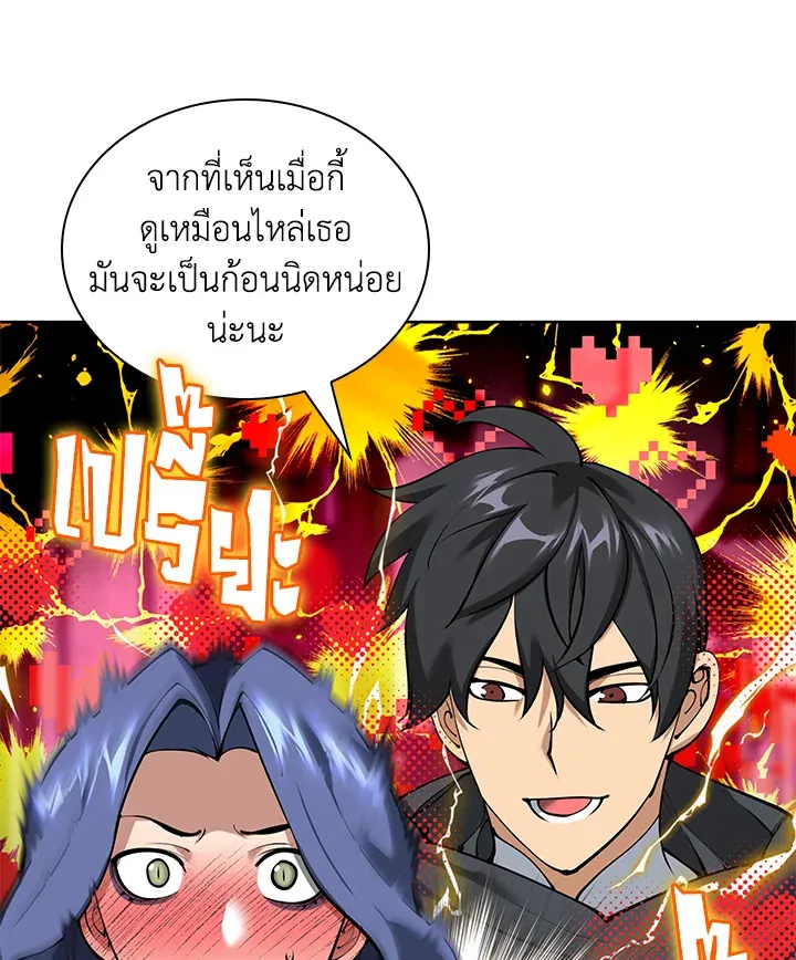 Overgeared ตอนที่ 258 หน้า 132