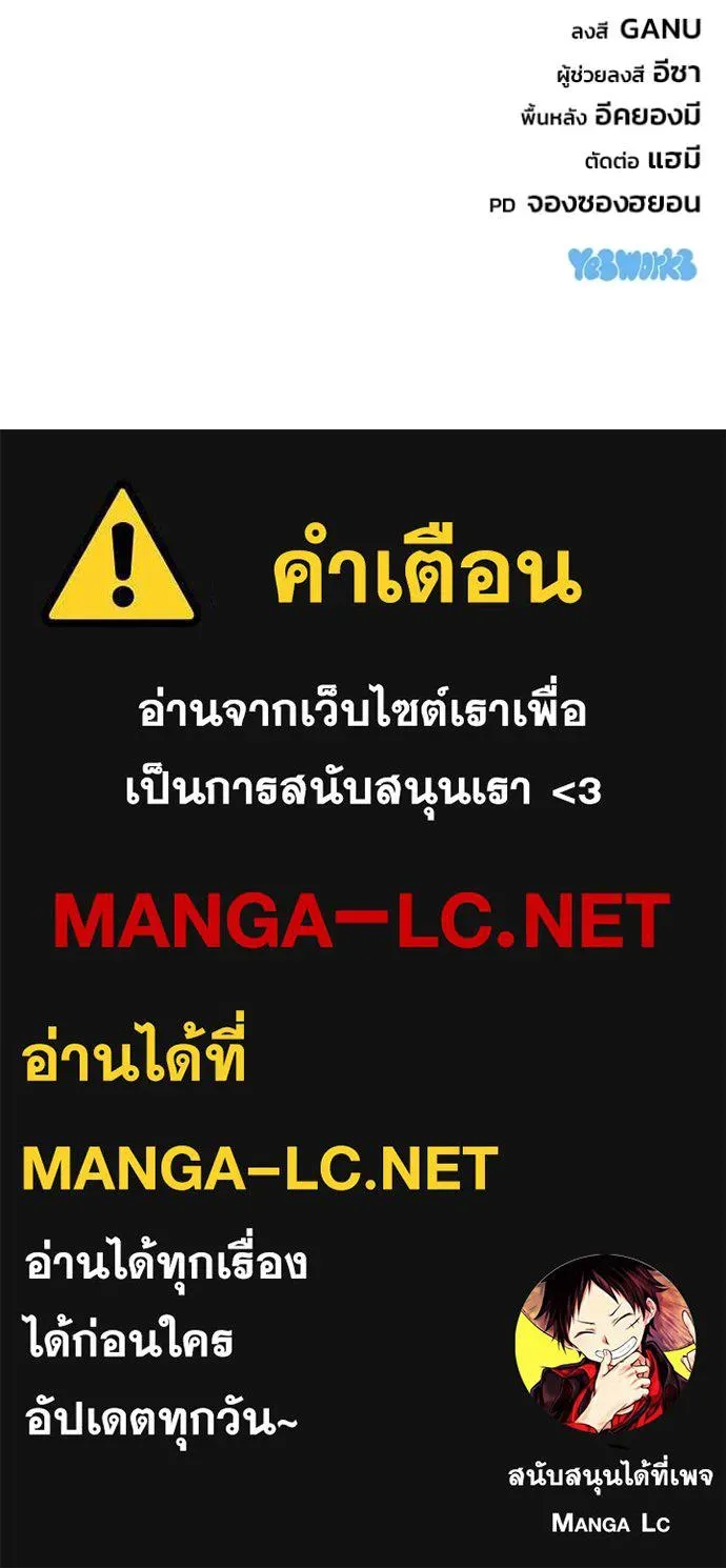 Hiding the logistics center in Apocalypse ตอนที่ 36 หน้า 190