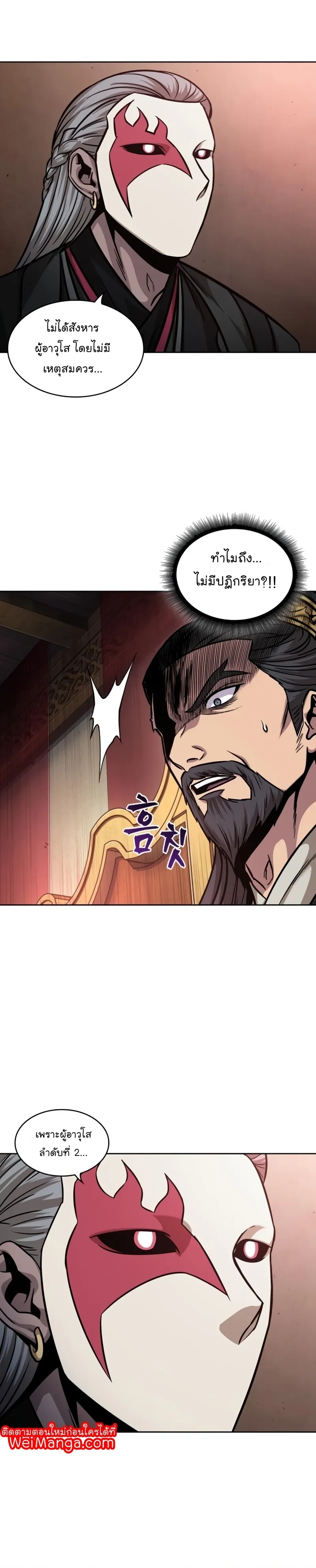 Nano Machine Chapter 123 หน้า 33
