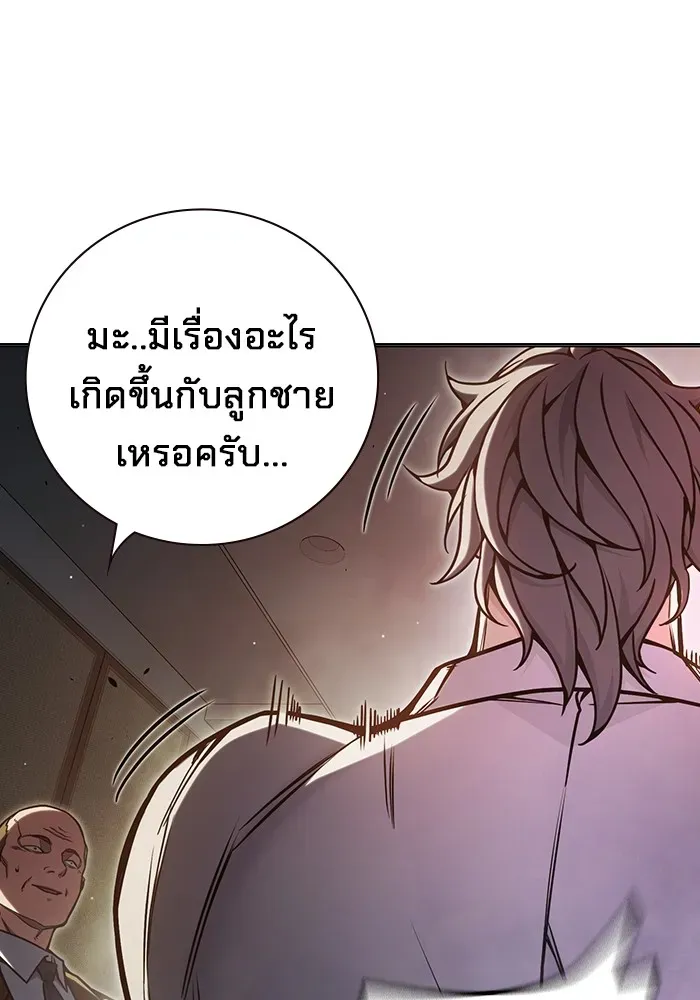Juvenile Prison ตอนที่ 28 หน้า 188