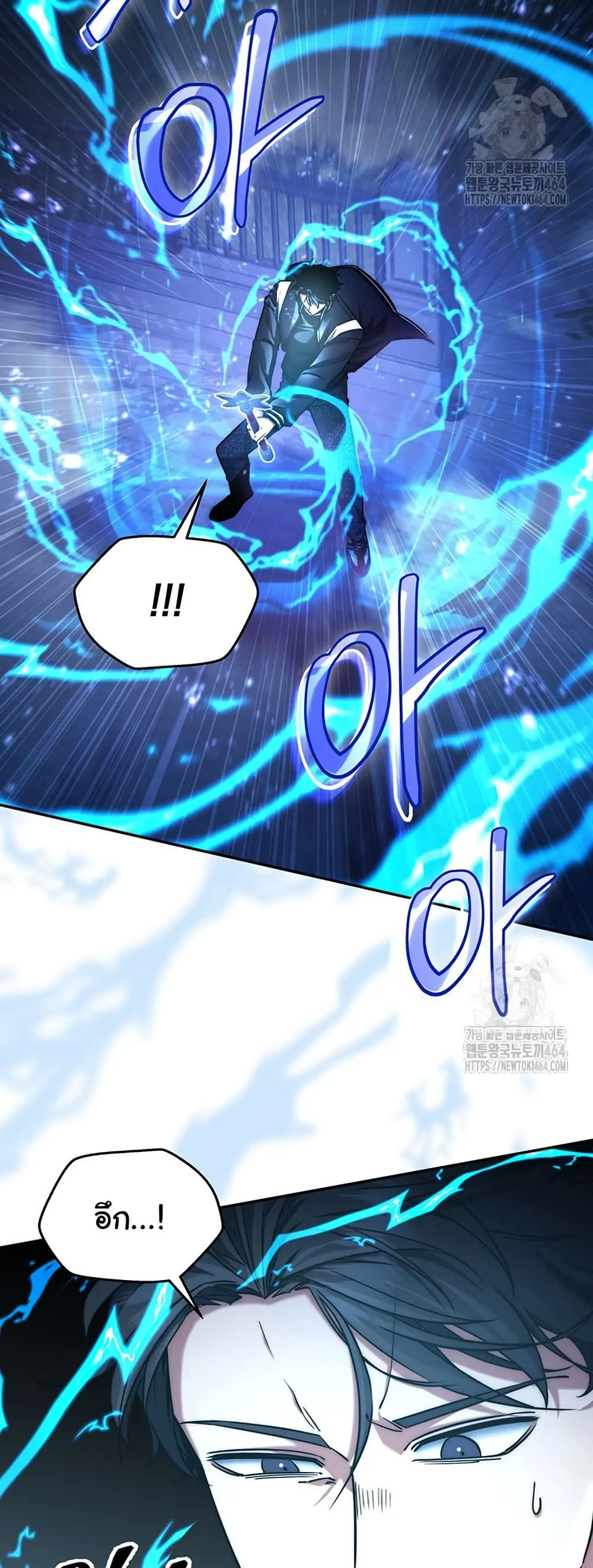 Return of the Sword God-Rank Civil Servant ตอนที่ 14 หน้า 19