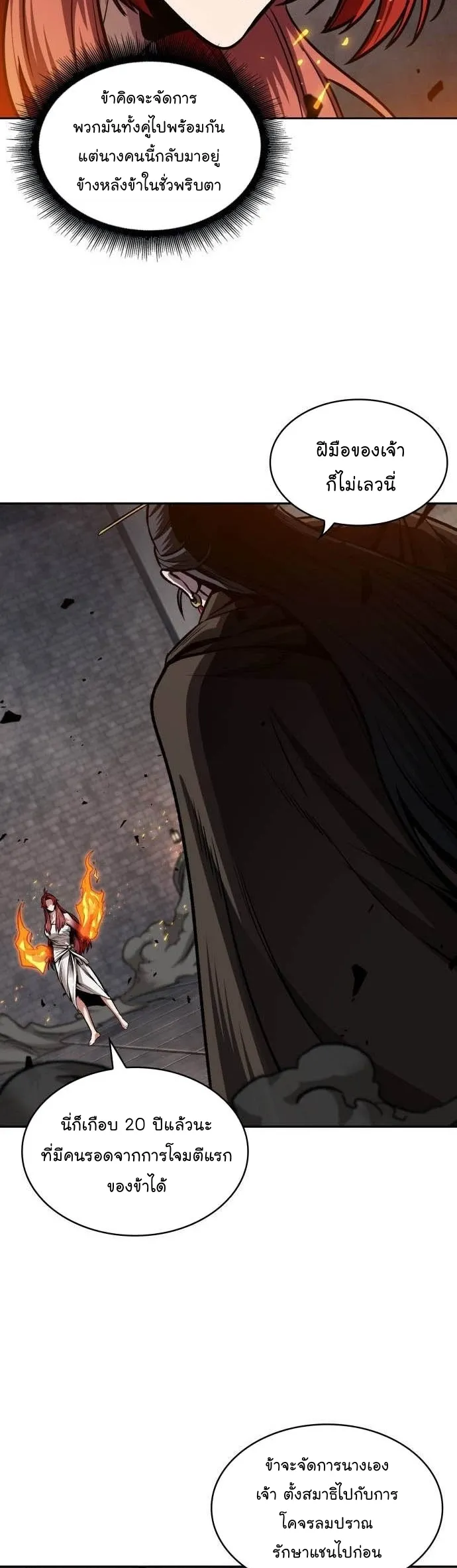 Nano Machine Chapter 202 หน้า 17