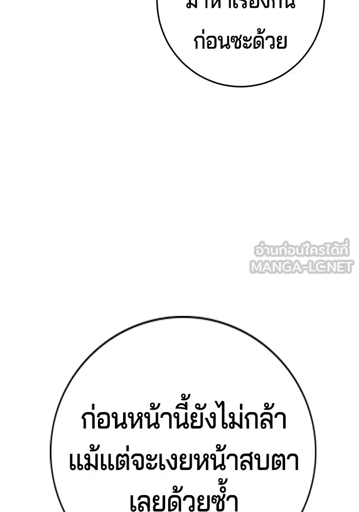 Gu Sera ตอนที่ 1 หน้า 27