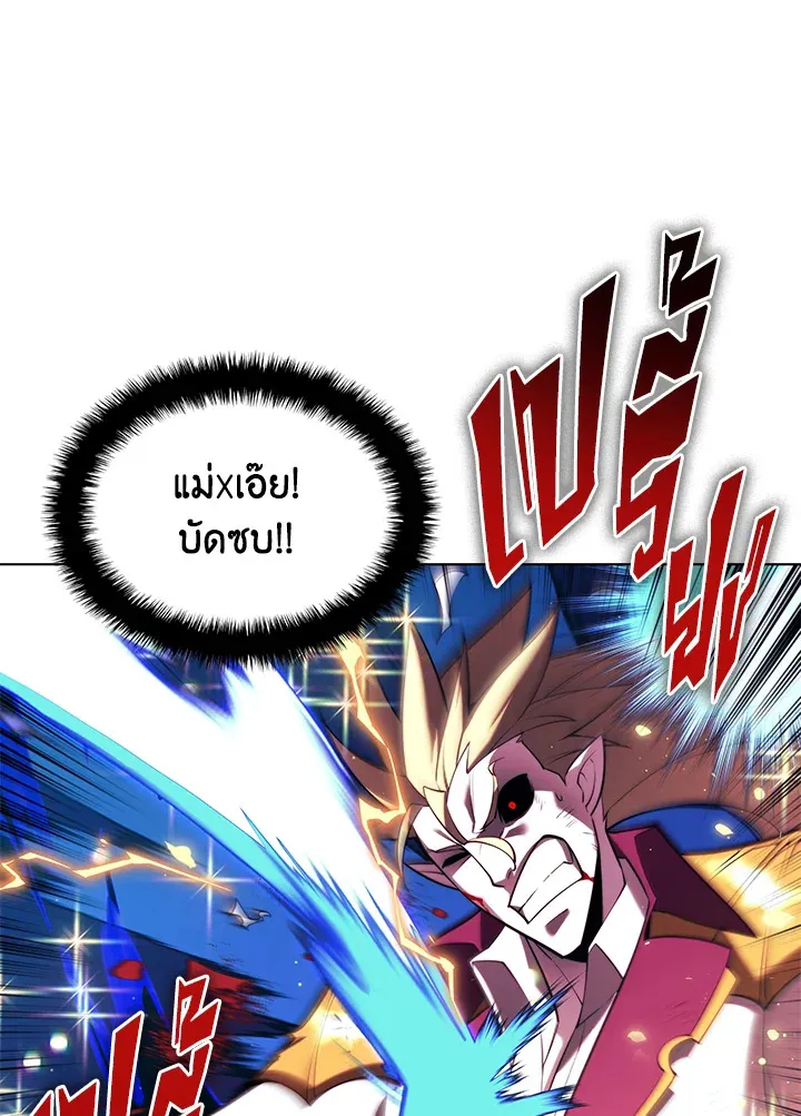 Overgeared ตอนที่ 159 หน้า 69
