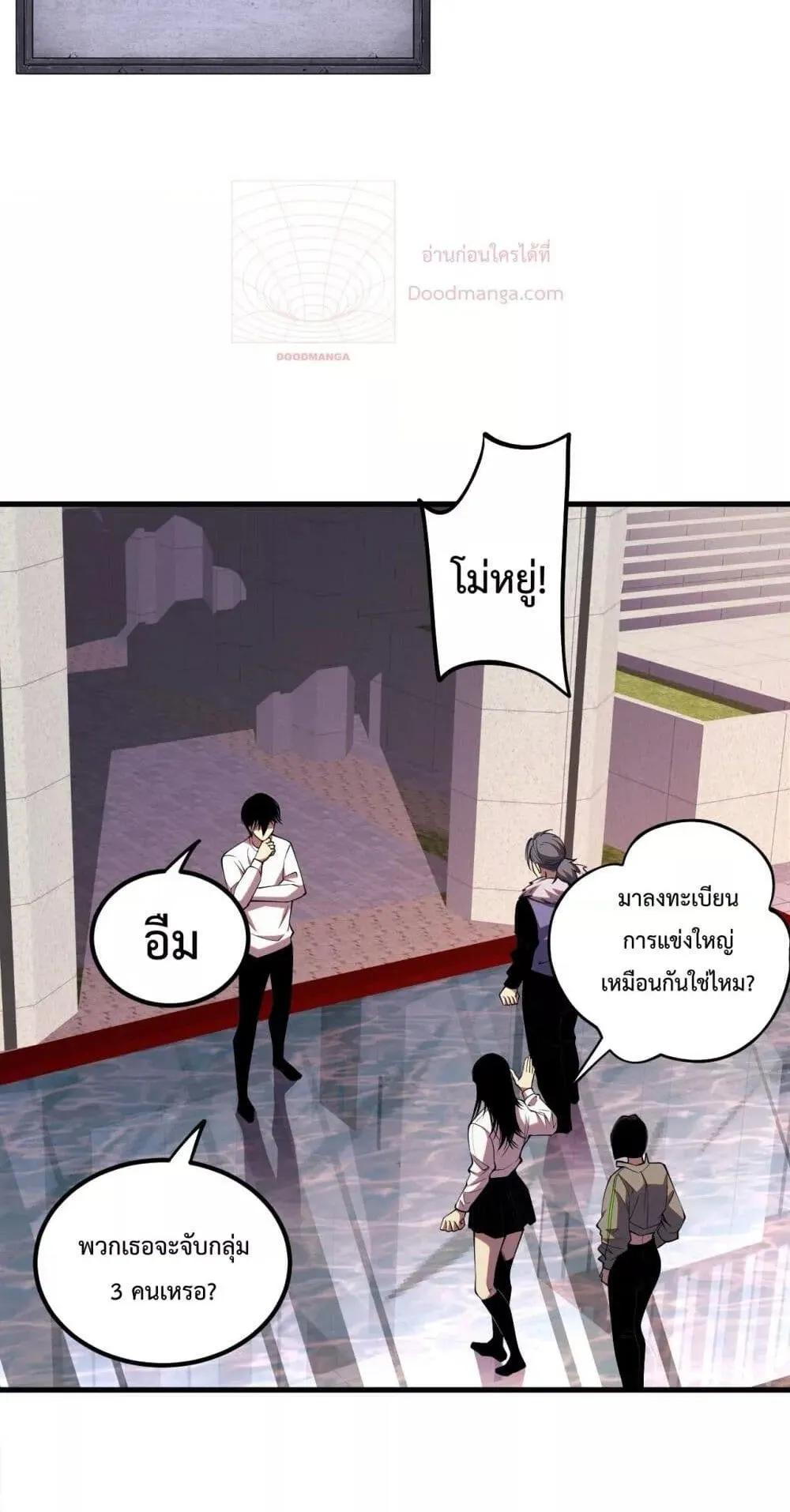Disastrous Necromancer ตอนที่ 48 หน้า 68