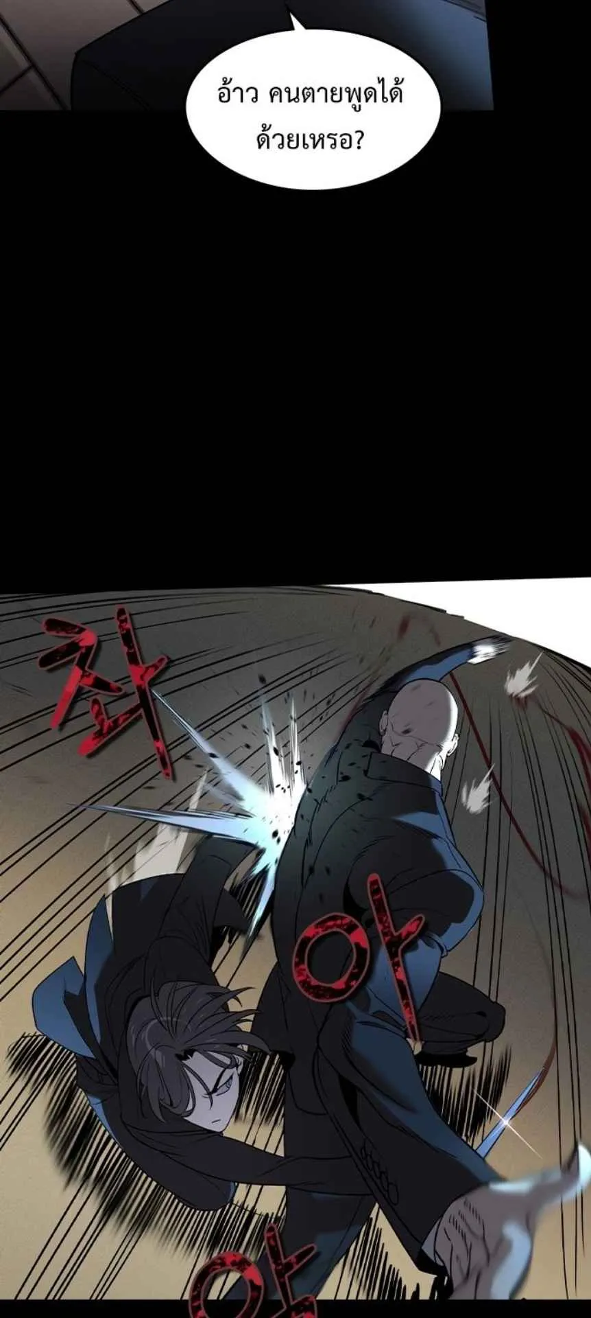 The Childe ตอนที่ 1 หน้า 148