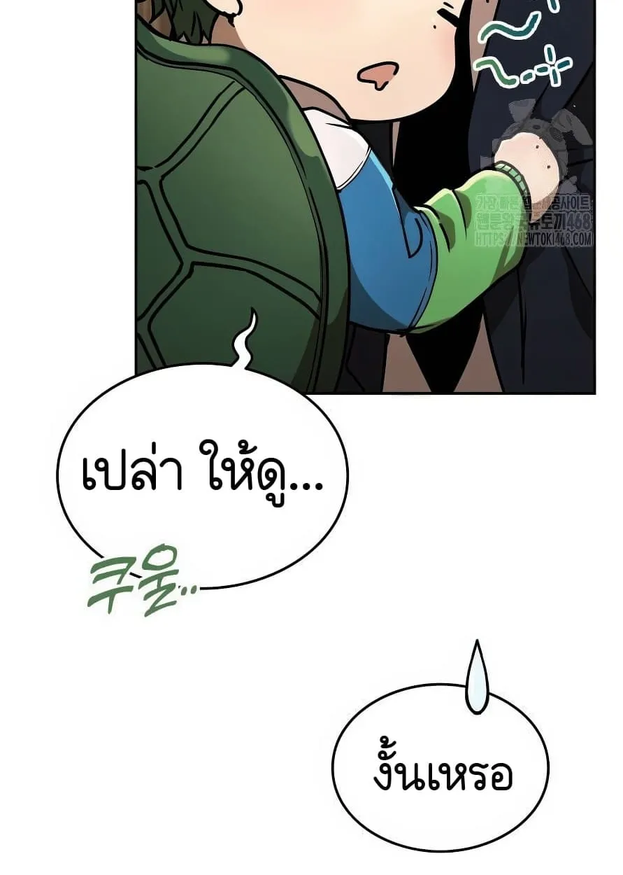 Shinsu Kindergarten ตอนที่ 13 หน้า 151
