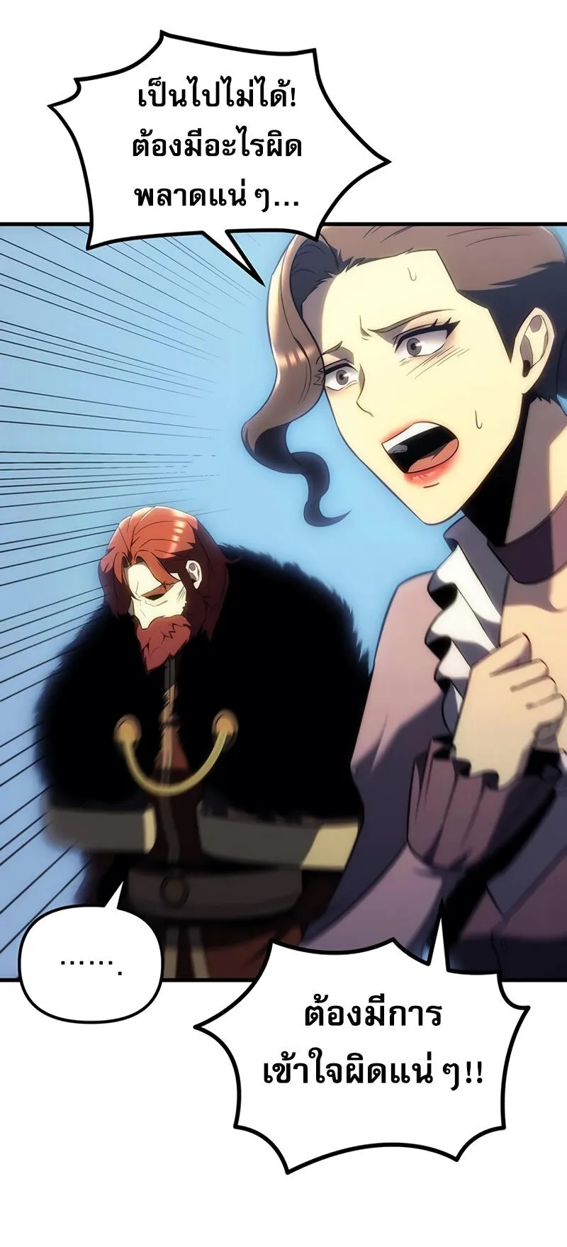 Regressor of the Fallen Family ตอนที่ 13 หน้า 52