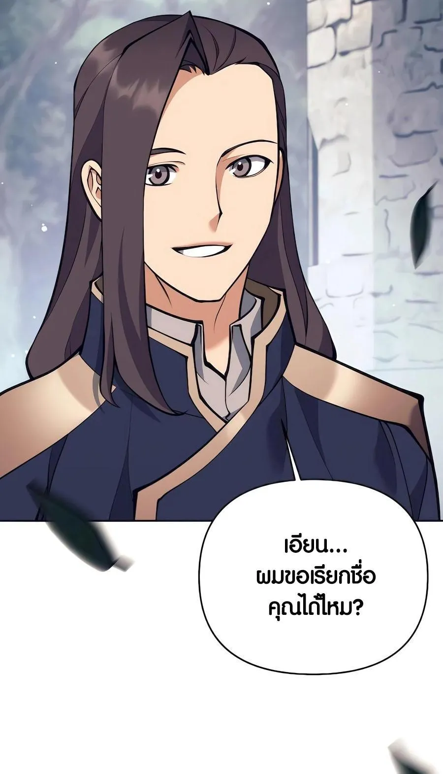 Trash of A Dark Fantasy ตอนที่ 33 หน้า 82