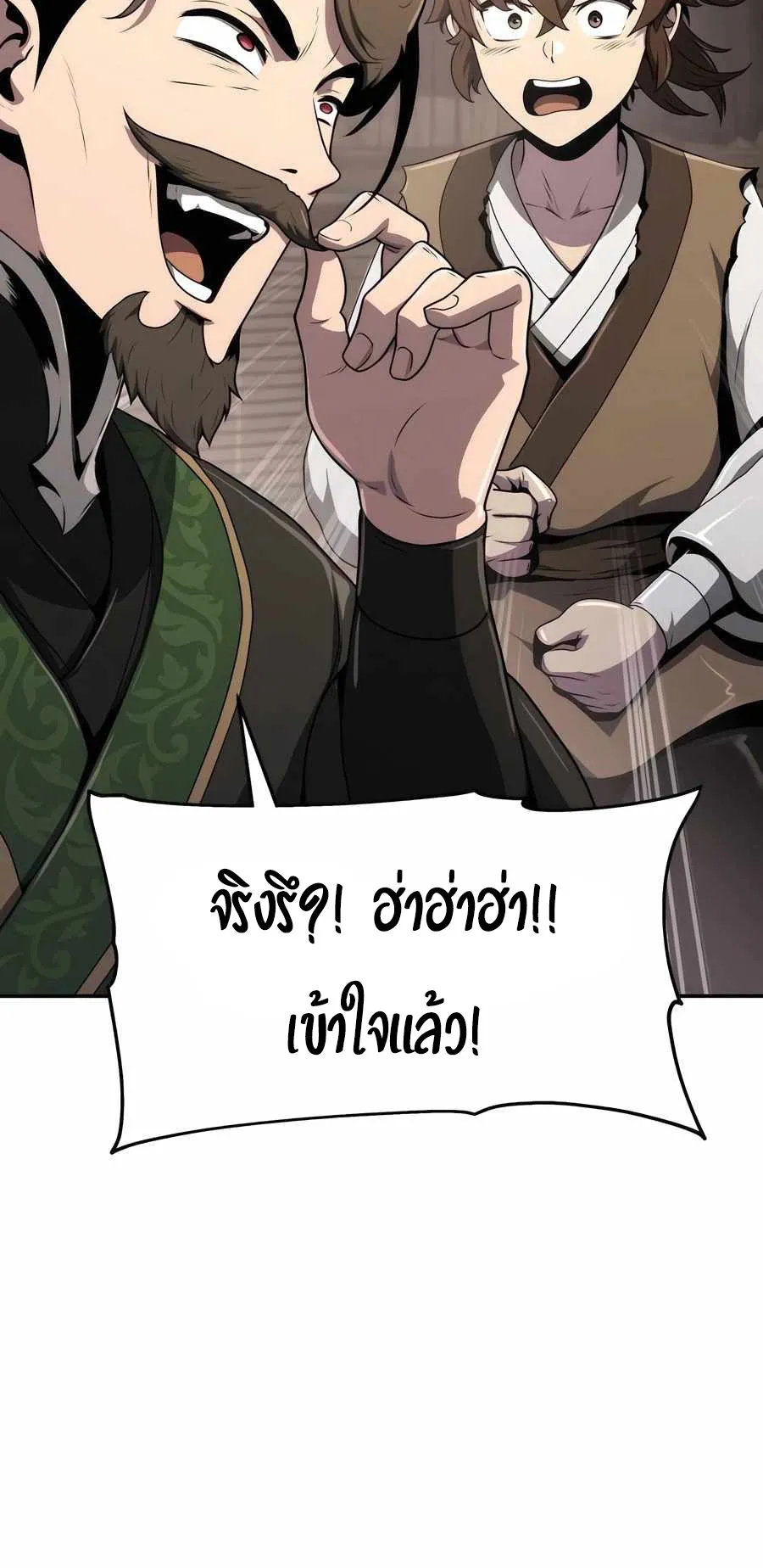 The Poison Master of Sacheon Tang Clan ตอนที่ 7 หน้า 29