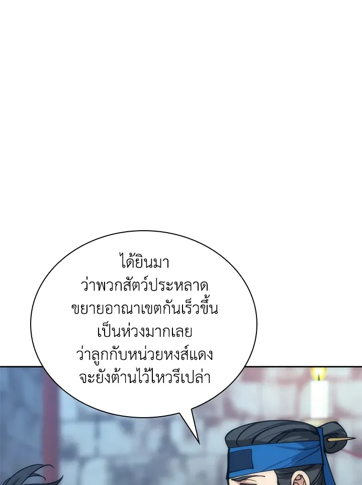 Overgeared ตอนที่ 262 หน้า 128