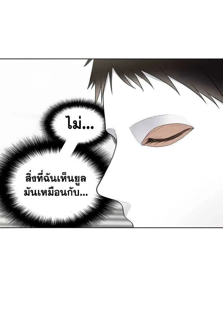 Second Life Ranker ตอนที่ 6 หน้า 34