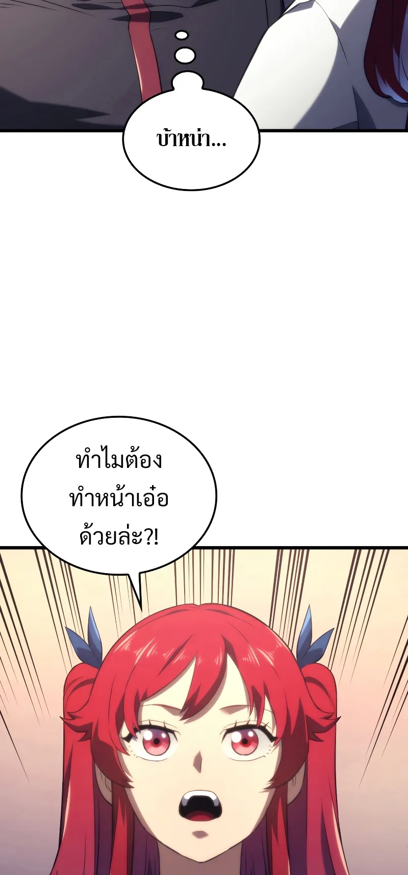 Revenge of the Iron-Blooded Sword Hound ตอนที่ 12 หน้า 54