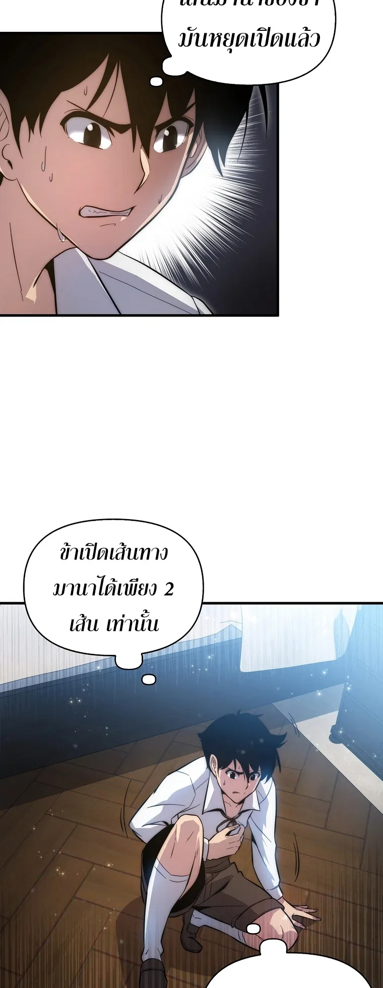 Return of the Ninth-Class Swordmaster : Sword Seeker ตอนที่ 5 หน้า 54