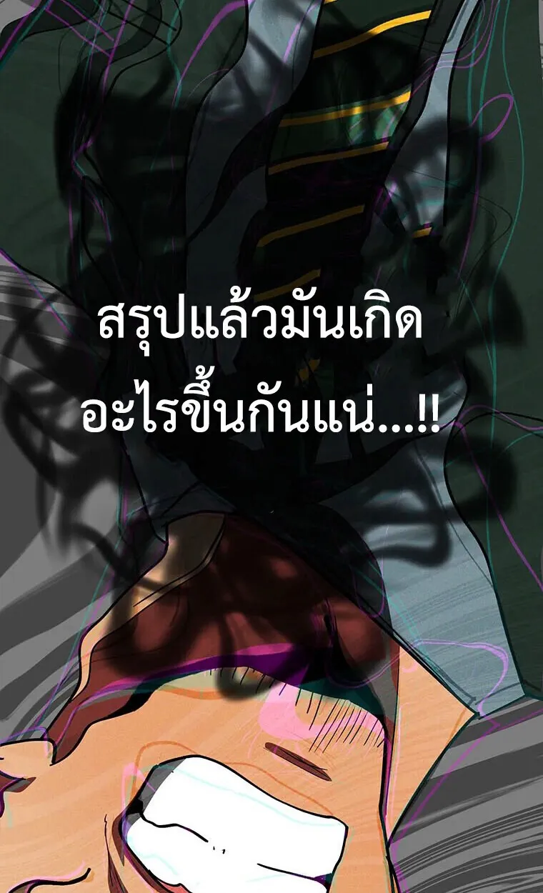 Aristocrat’s Revenge ตอนที่ 40 หน้า 56