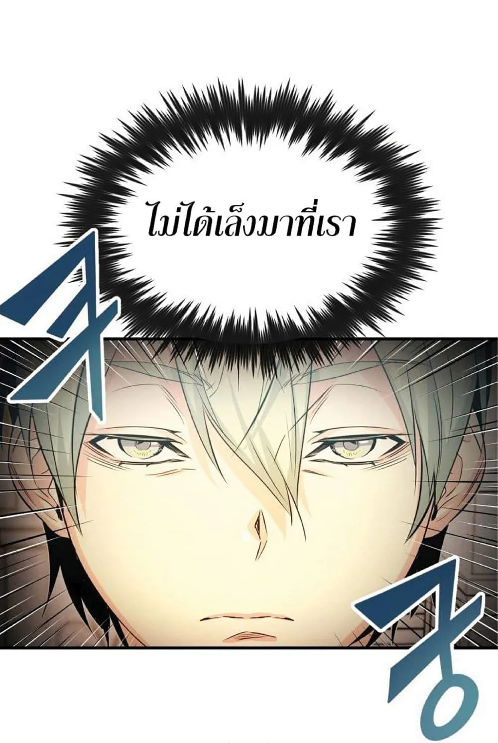 The Dark Magician Transmigrates After 66666 Years ตอนที่ 2 หน้า 14