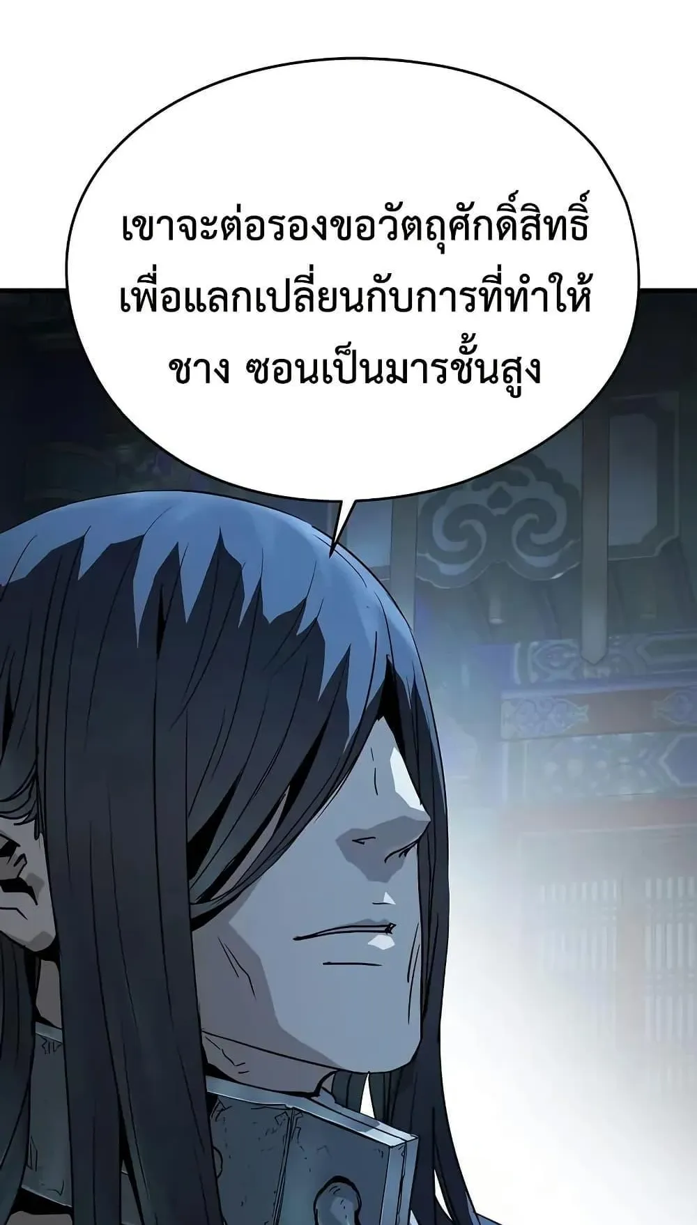 Absolute Regression ตอนที่ 74 หน้า 16