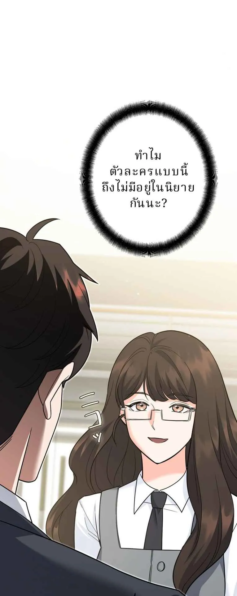 The Swordsmanship Instructor at the Academy ตอนที่ 10 หน้า 21