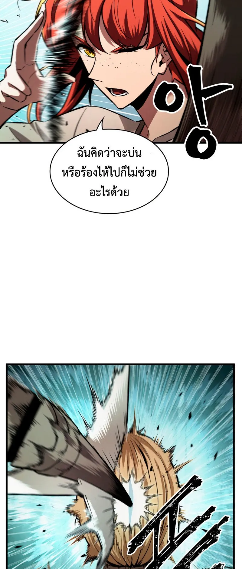 Pick Me Up, Infinite Gacha ตอนที่ 3 หน้า 18