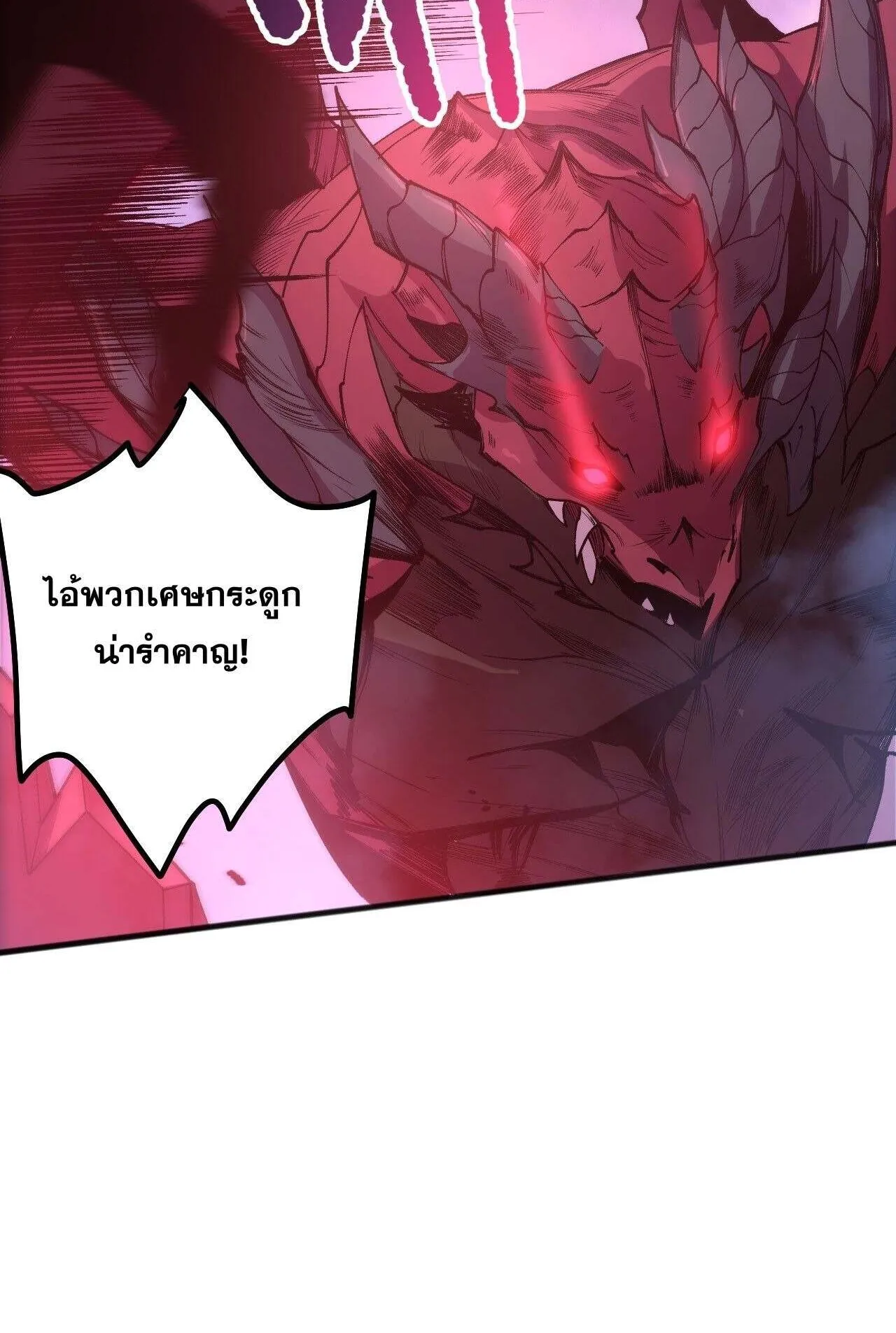 Disastrous Necromancer ตอนที่ 234 หน้า 21