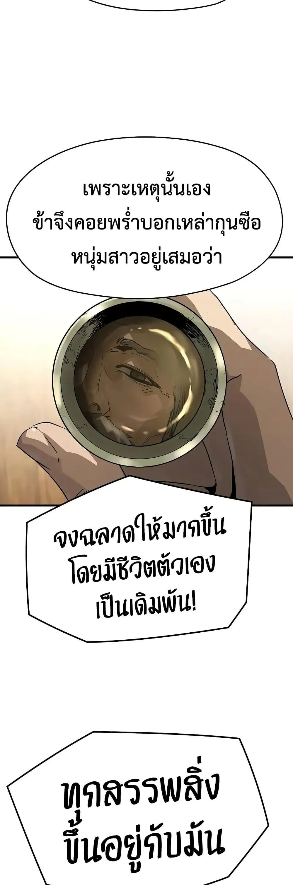 Absolute Regression ตอนที่ 75 หน้า 19