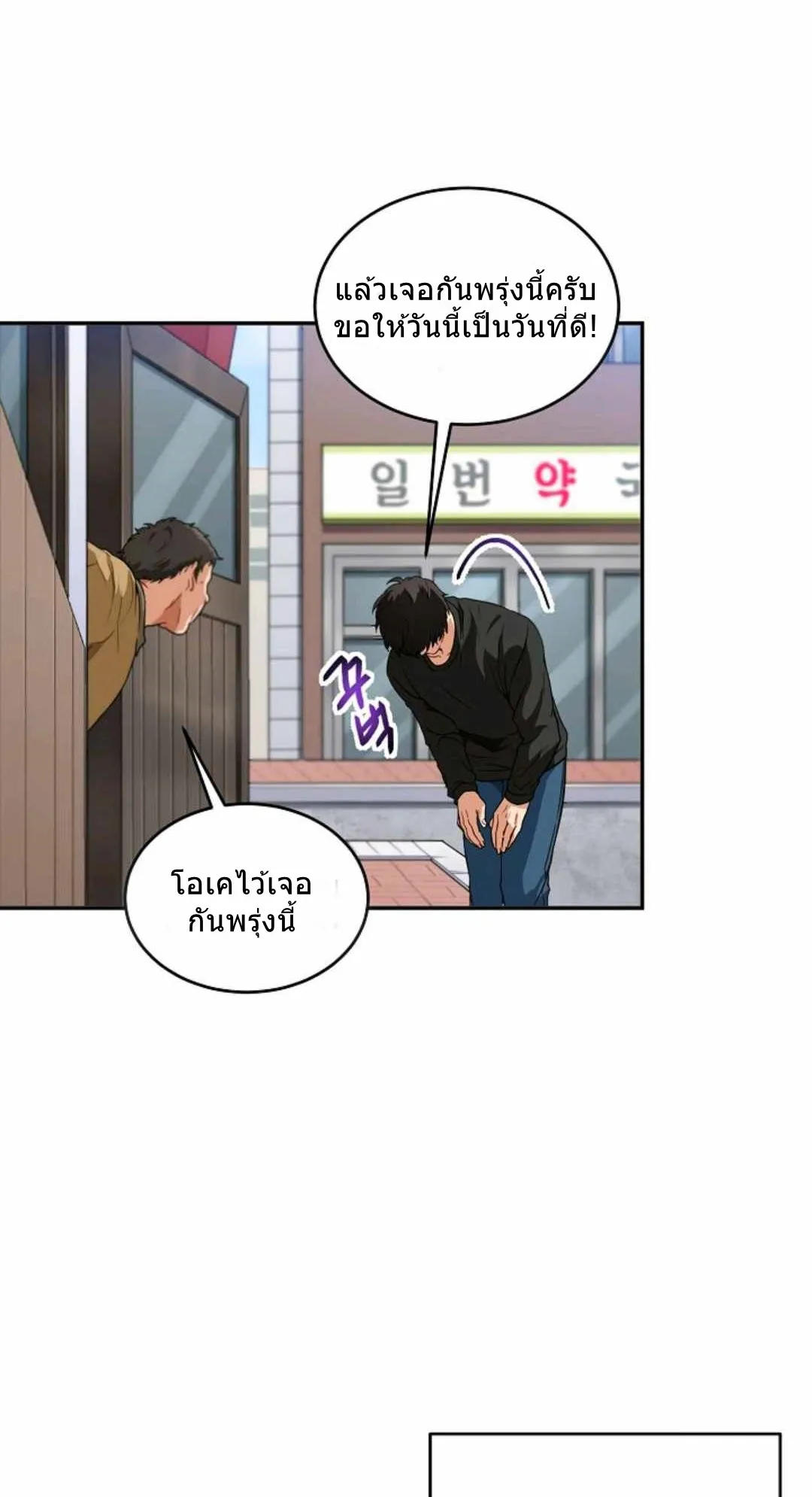Please Have A Meal ตอนที่ 2 หน้า 45