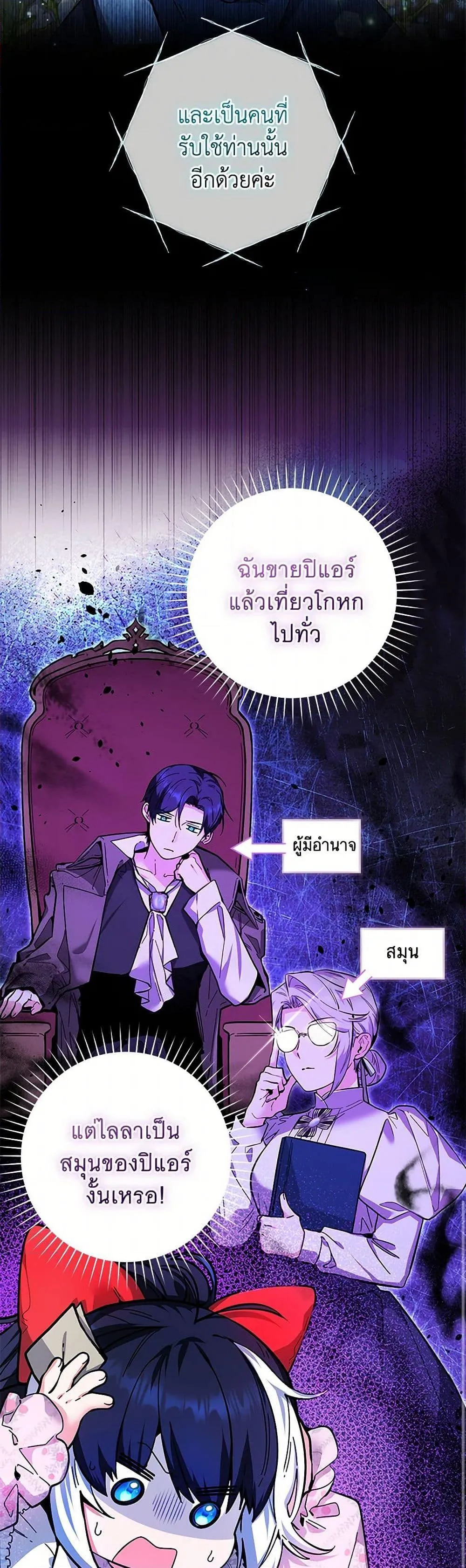 Black Killer Whale Baby ตอนที่ 14 หน้า 14