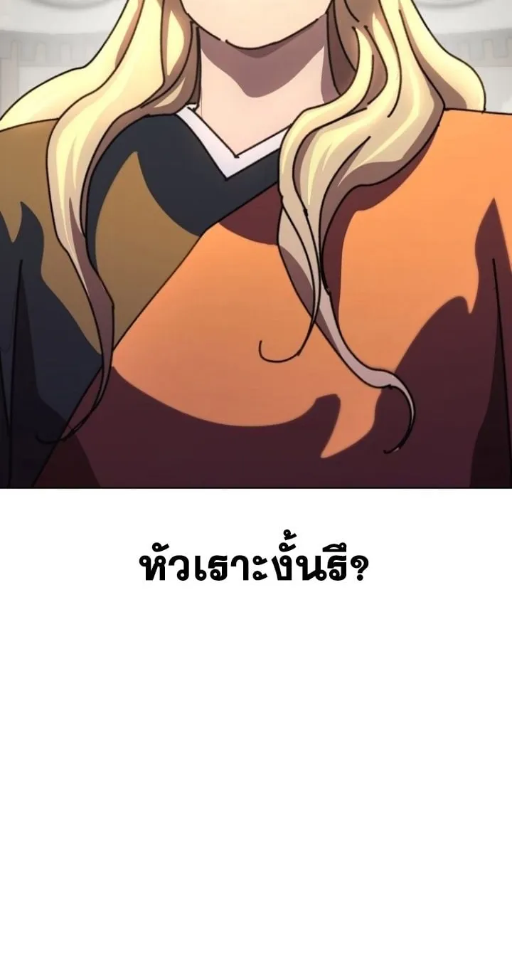 The Great Sage of the Namgung Clan ตอนที่ 1 หน้า 134