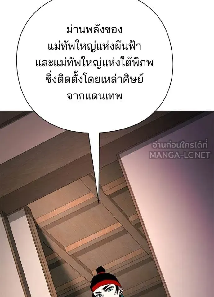 Night of the Ogre ตอนที่ 115 หน้า 11