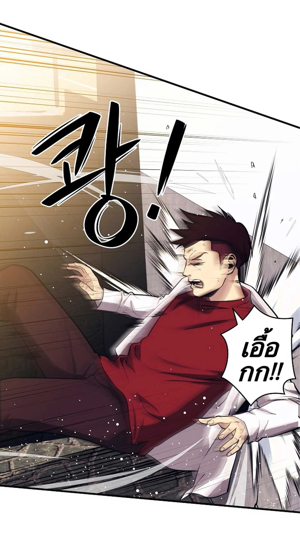 Seoul Station’s Necromancer ตอนที่ 1 หน้า 85