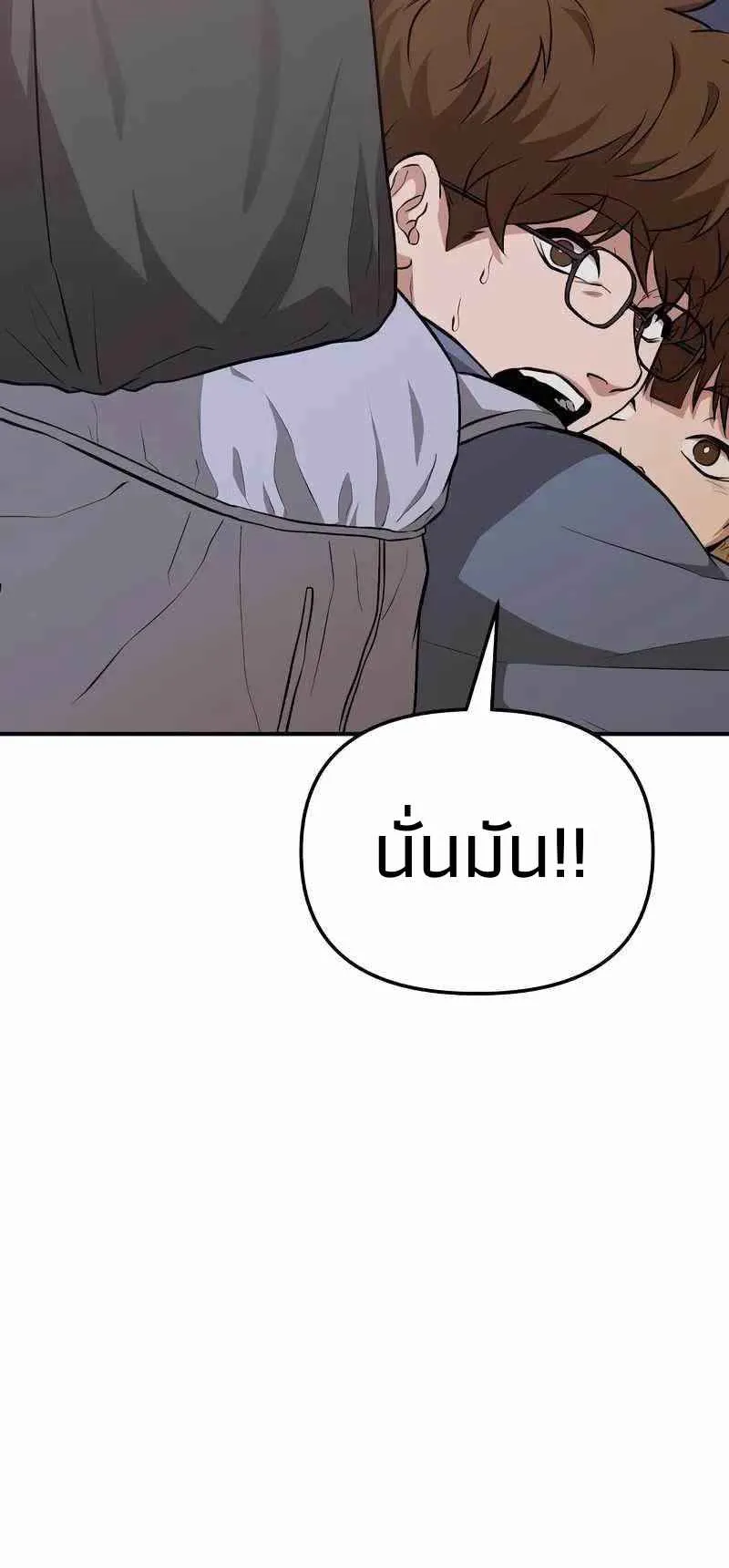 Absolute Person in Every Corner ตอนที่ 4 หน้า 136