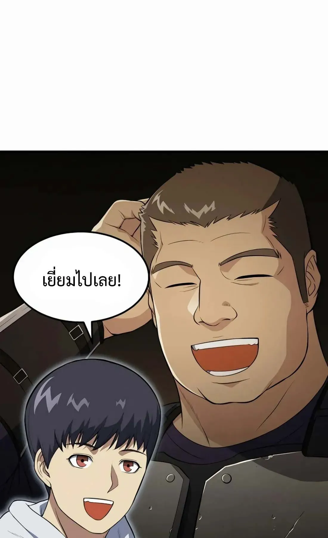 Academy Reincarnation Hero การหวนคืนของวีรบุรุษแห่งสถาบัน ตอนที่ 3 หน้า 149