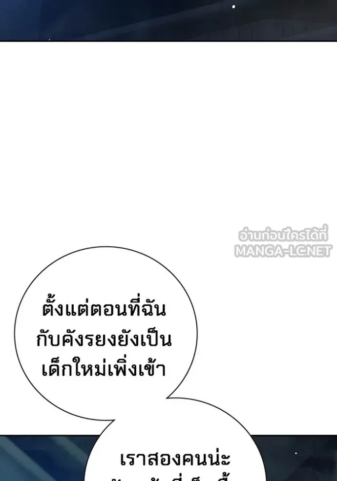 Juvenile Prison ตอนที่ 63 หน้า 214
