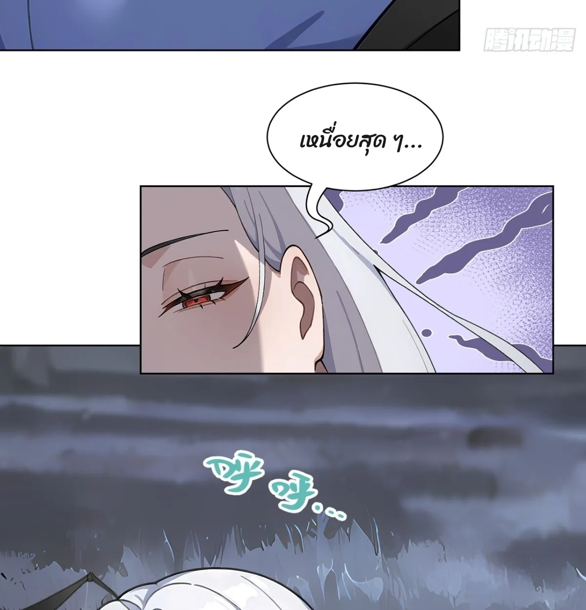 Primordial Ten Fiends: Others Tame Beasts, I Tame Beast Girls ตอนที่ 4 หน้า 59