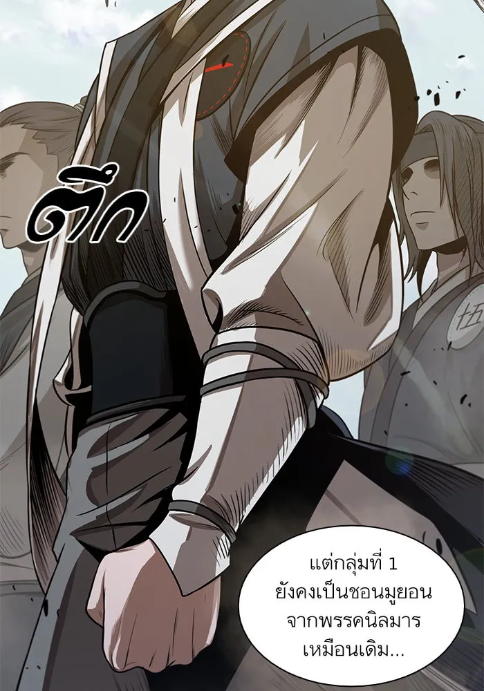 Nano Machine Chapter 22 หน้า 51