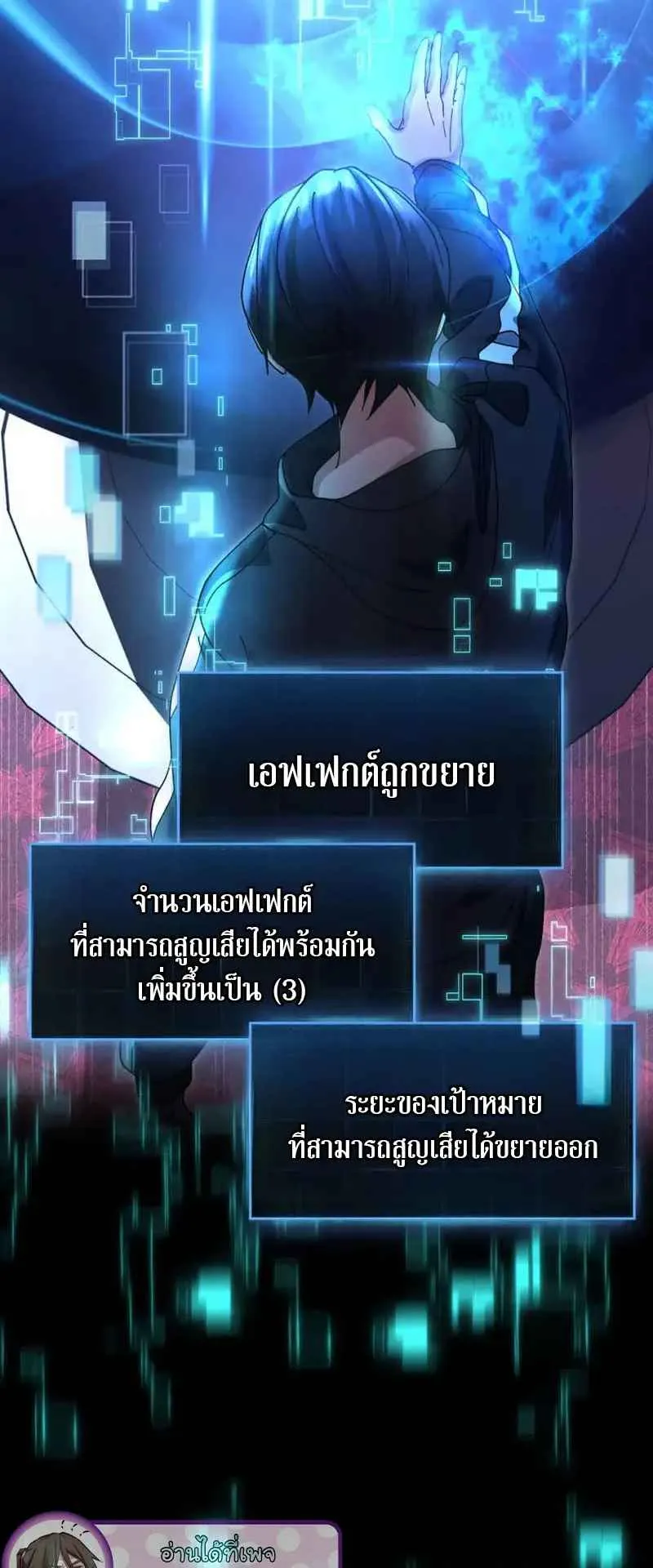 The Death-Returning Demon King Player ตอนที่ 5 หน้า 47