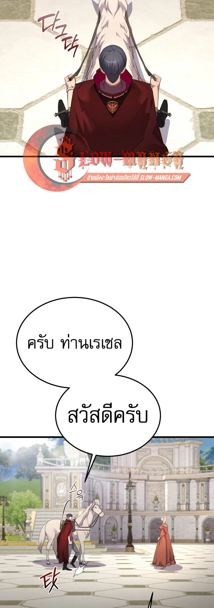 The Genius Mage Who Uses His Fists ตอนที่ 65 หน้า 64