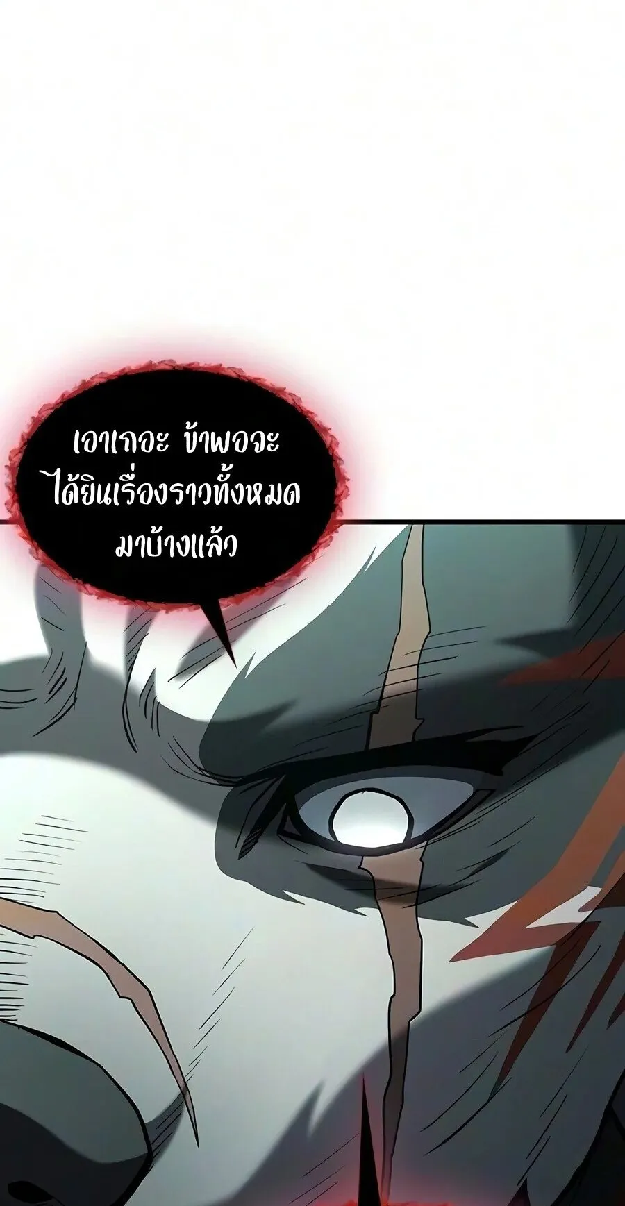 Demonic Beast Hunter Survival Guide ตอนที่ 31 หน้า 11