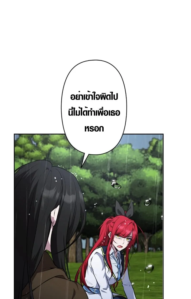 The Mighty Teacher Is a Roleplayer ตอนที่ 13 หน้า 59