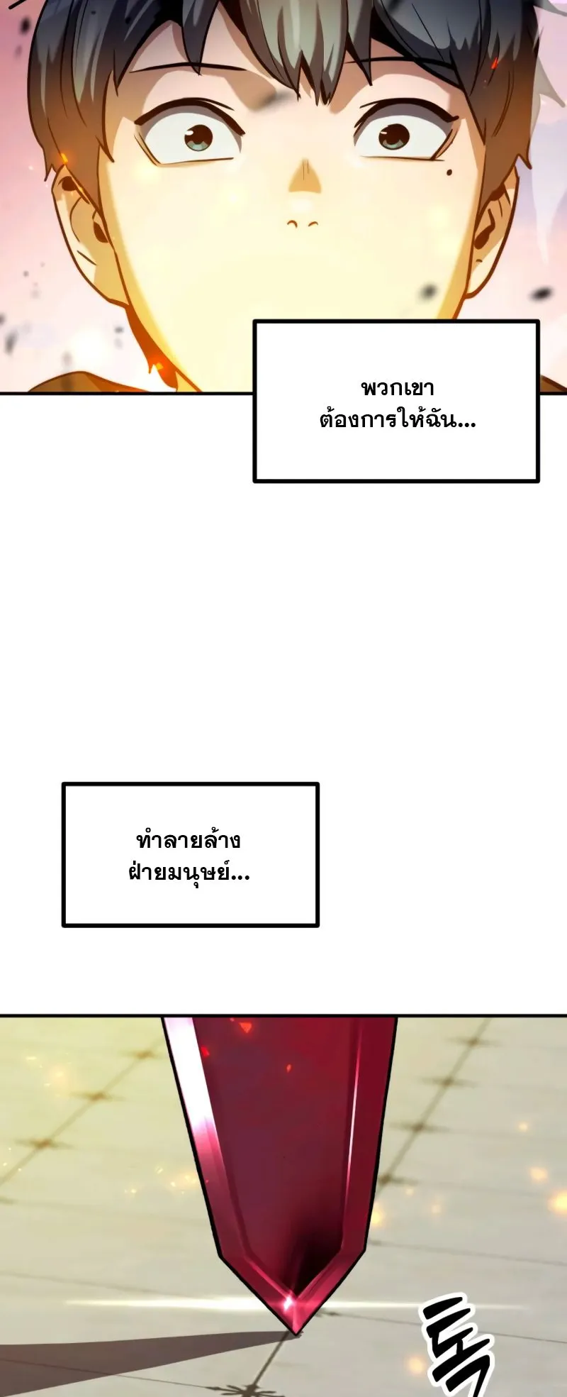Defense Breaker ตอนที่ 3 หน้า 10