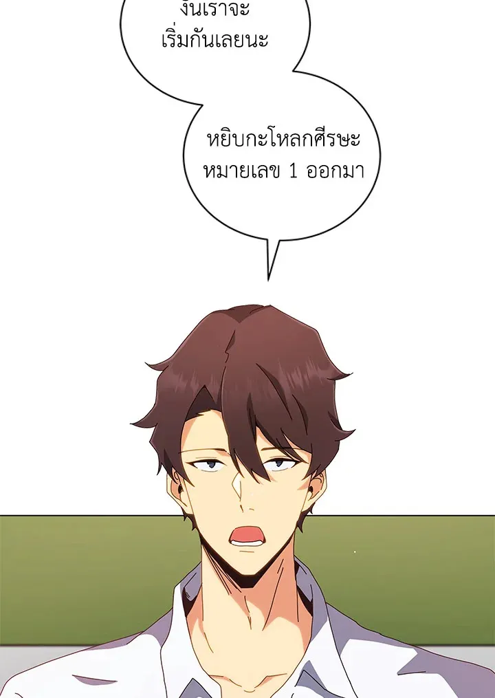 Necromancer Academy’s Genius Summoner Chapter 11 หน้า 22