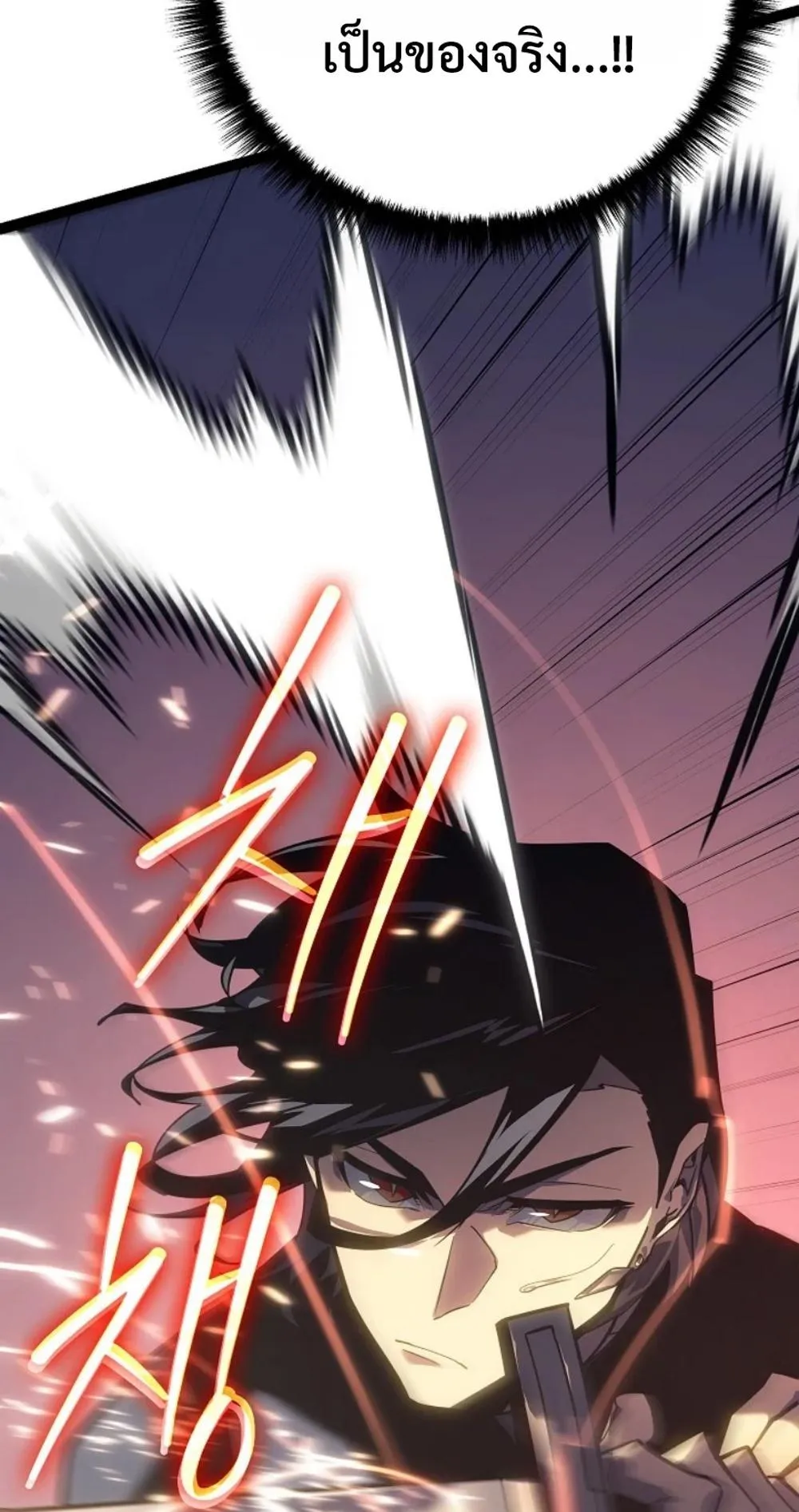Regressing as the Reincarnated Bastard of the Sword Clan ตอนที่ 6 หน้า 41