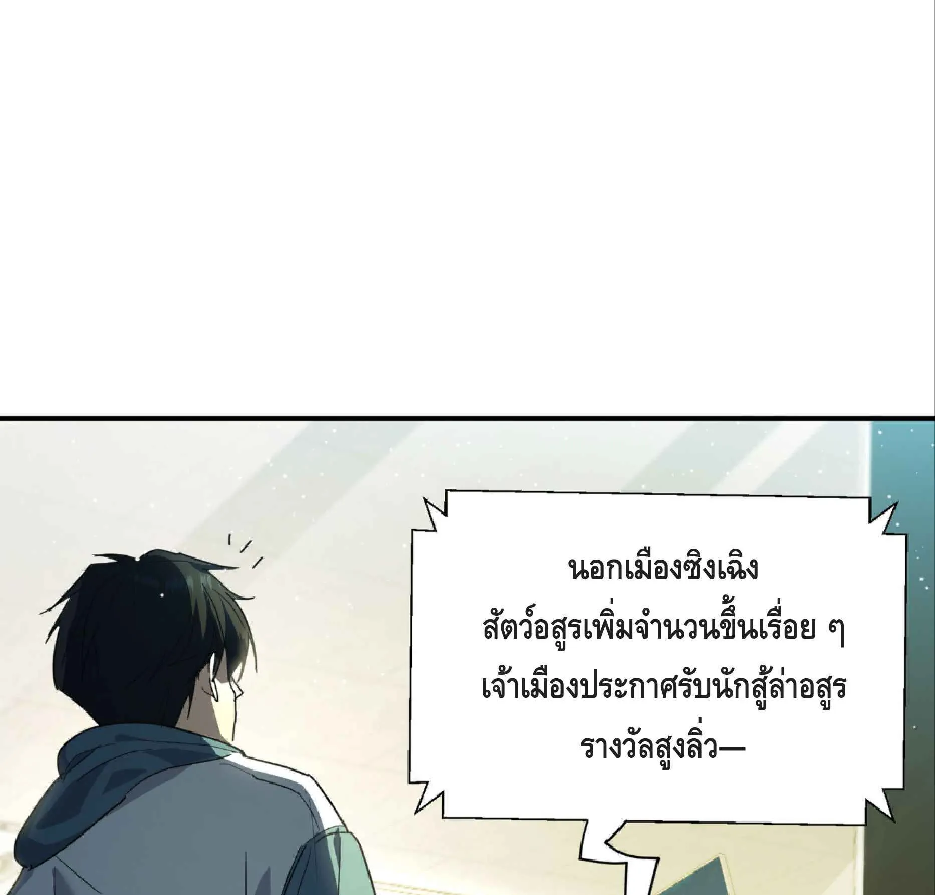 High Martial Arts: Sweeping Through Three Thousand ตอนที่ 4 หน้า 44