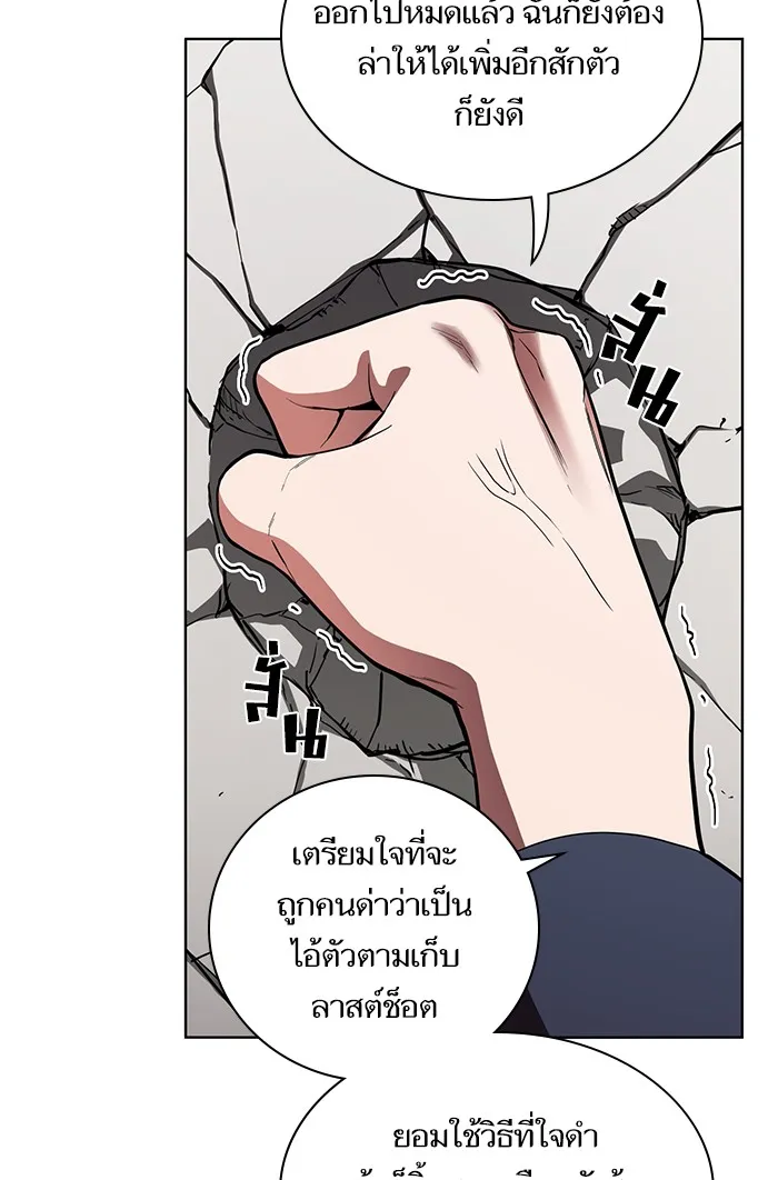 The Tutorial Tower of the Advanced Player ตอนที่ 6 หน้า 73