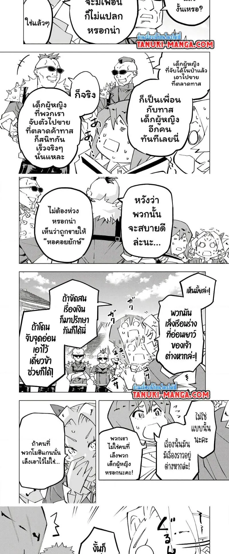 My Gift LVL 9999 Unlimited Gacha ตอนที่ 122 หน้า 5