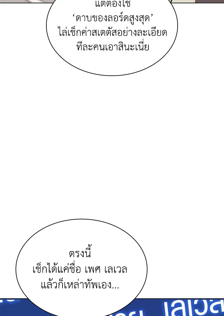 Overgeared ตอนที่ 172 หน้า 131
