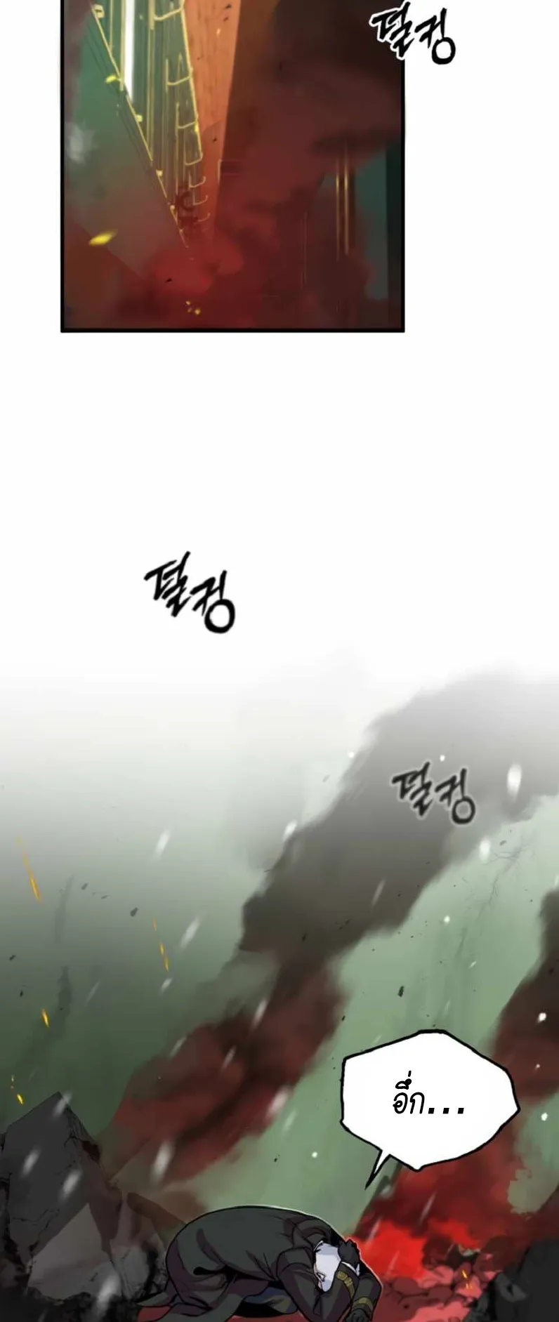 The Academy’s Undercover Professor ตอนที่ 1 หน้า 106
