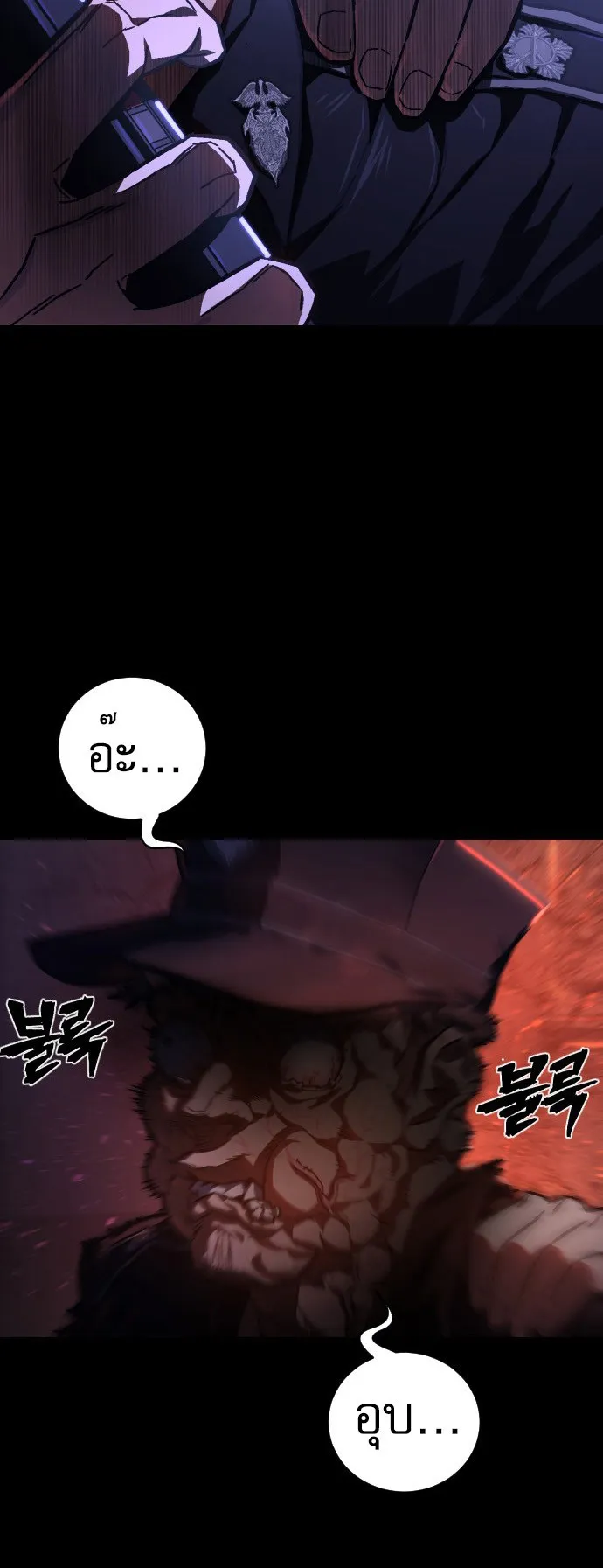 The Executioner ตอนที่ 1 หน้า 93