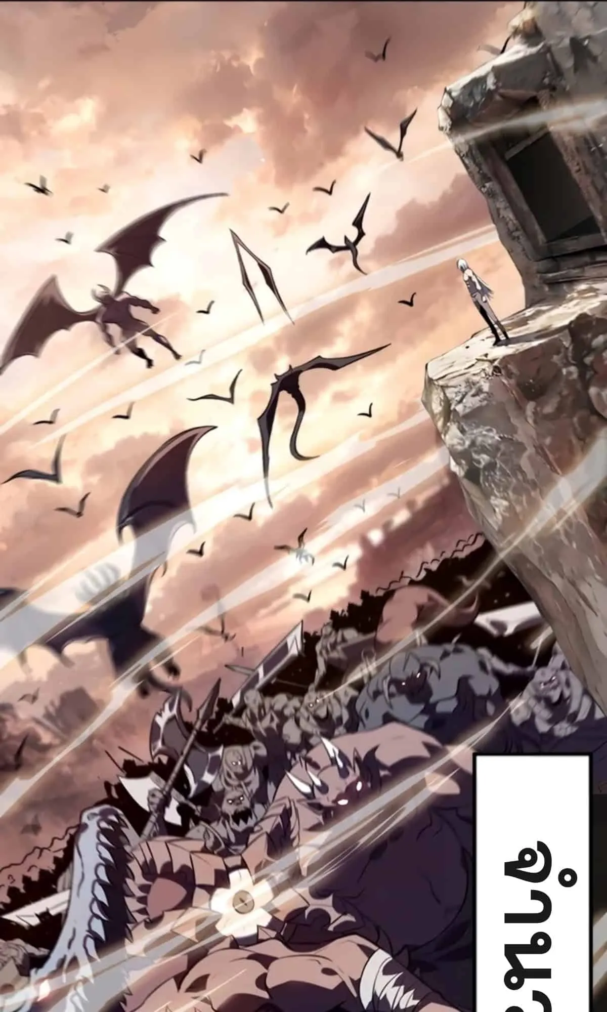 Return From the Abyss ตอนที่ 3 หน้า 63