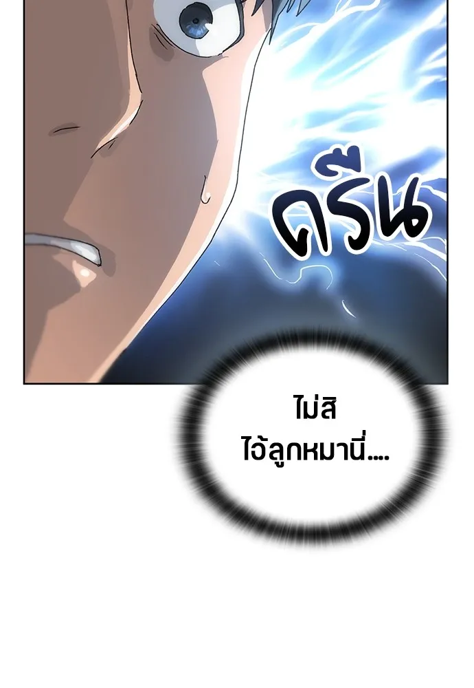 Healing Life Through Camping In Another World ตอนที่ 2 หน้า 67